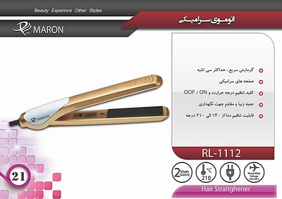 اتو موی سرامیکی پرومارون مدل RL-1112